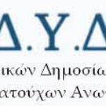 Απάντηση σε δυσφημιστική επιστολή του Συλλόγου Ελλήνων Αρχαιολόγων για Μηχανικούς της ΕΜΔΥΔΑΣ