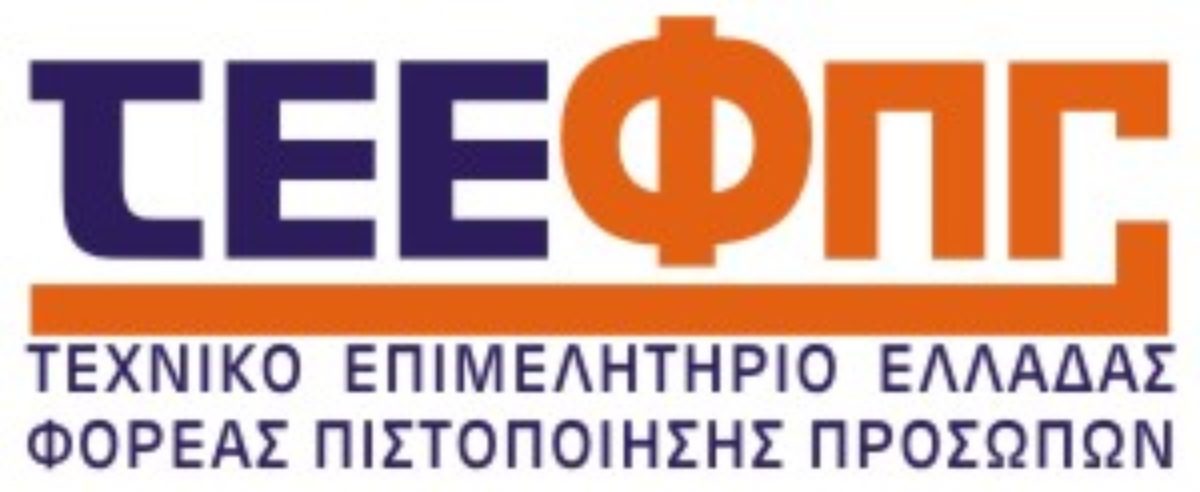 ΤΕΕ – ΦΠΠ Εξετάσεις Εκτιμητών Ακινήτων & ΜΕΕ