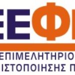 ΤΕΕ – ΦΠΠ Εξετάσεις Εκτιμητών Ακινήτων & ΜΕΕ