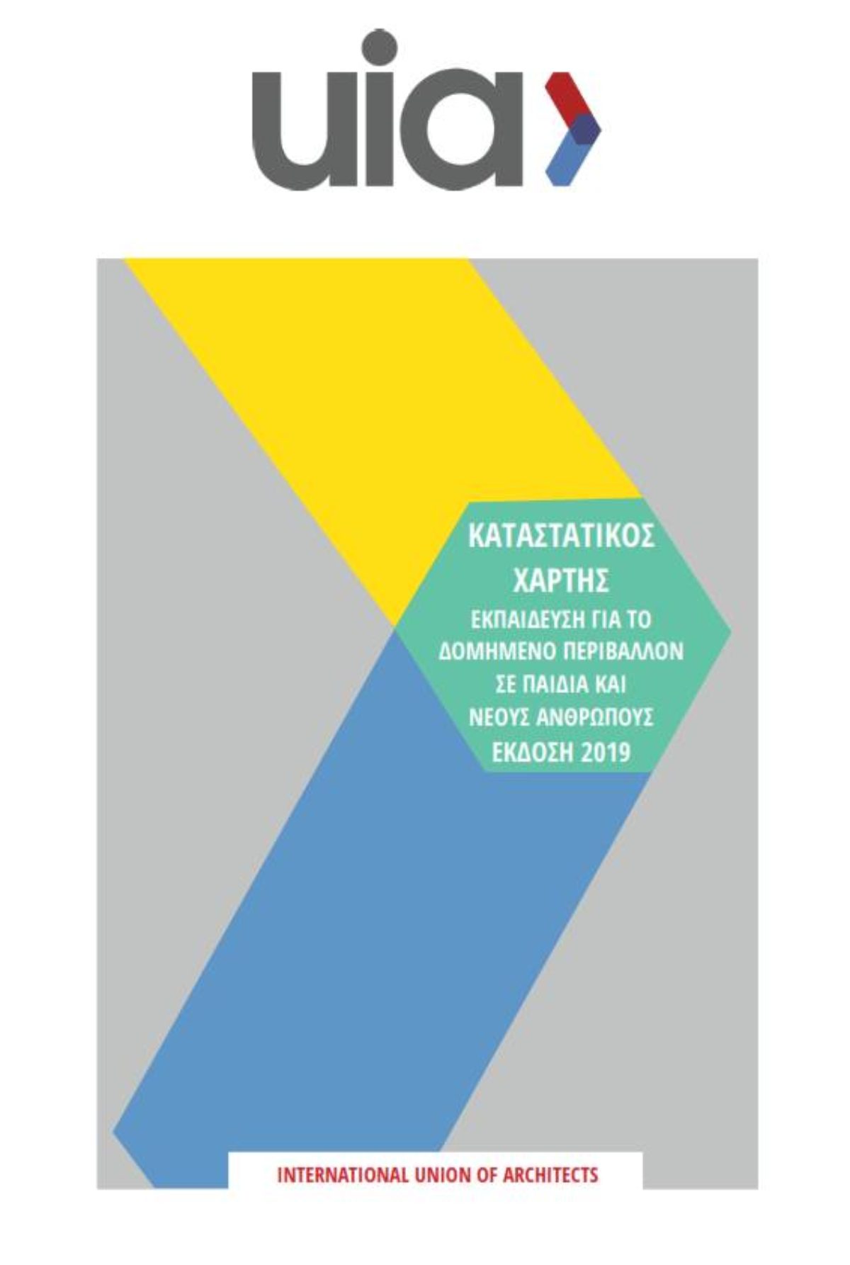UIA: Καταστατικός Χάρτης της UIA Architecture & Children WP