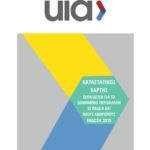 UIA: Καταστατικός Χάρτης της UIA Architecture & Children WP