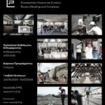 ΠΑΡΑΤΑΣΗ για το Πρόγραμμα Μεταπτυχιακών Σπουδών με τίτλο “ΕΠΑΝΑΧΡΗΣΕΙΣ ΚΤΙΡΙΩΝ ΚΑΙ ΣΥΝΟΛΩΝ” από το Τμήμα Αρχιτεκτόνων Μηχανικών του Πανεπιστημίου Θεσσαλίας, για το Ακαδημαϊκό έτος 2025 – 2026 / αιτήσεις έως και 30.9.2025