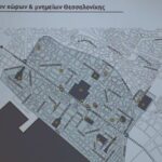 Περίληψη προκήρυξης Ανοικτού διαγωνισμού μελετών με τίτλο : «Αρχιτεκτονικός Διαγωνισμός Ιδεών για την Ενοποίηση Αρχαιολογικών χώρων και Μνημείων Θεσσαλονίκης»