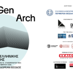 «NextGen Arch: Το αύριο της ελληνικής αρχιτεκτονικής», πανελλήνια πρωτοβουλία για τον χώρο της αρχιτεκτονικής, JOIST Innovation Park, Λάρισα