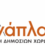 Περιληπτική Προκήρυξη Ανοιχτού Διαγωνισμού Μελετών της “Ανάπλαση Δημοσίων Χώρων ΑΕ”, με τίτλο: «ΑΡΧΙΤΕΚΤΟΝΙΚΟΣ ΔΙΑΓΩΝΙΣΜΟΣ ΙΔΕΩΝ ΓΙΑ ΤΗΝ ΣΤΡΑΤΗΓΙΚΗ ΔΙΑΧΕΙΡΙΣΗ ΤΗΣ ΕΥΡΥΤΕΡΗΣ ΠΕΡΙΟΧΗΣ ΤΟΥ ΕΛΑΙΩΝΑ»